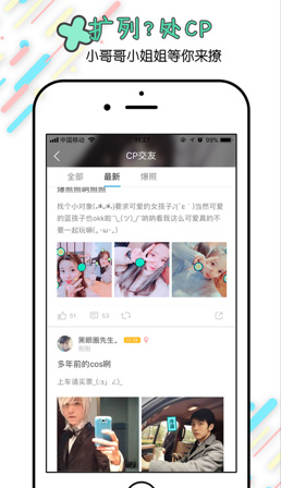 番薯小组ios官方版截图2