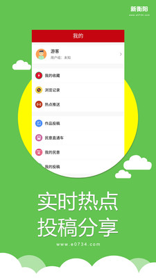 新衡阳app官方版截图4