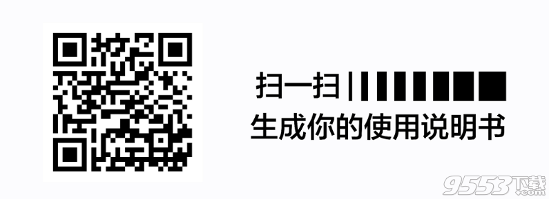 网易云音乐你的使用说明书生成器