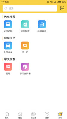 茸城论坛ios版手机客户端截图3