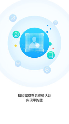 东阳人社APP官网截图2