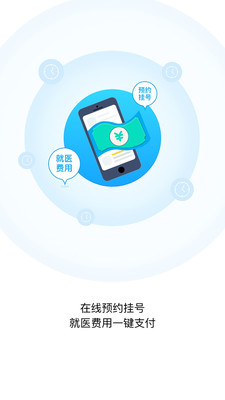 东阳人社手机查询社保平台ios下载-东阳人社APP苹果官方版下载v1.0.1图3