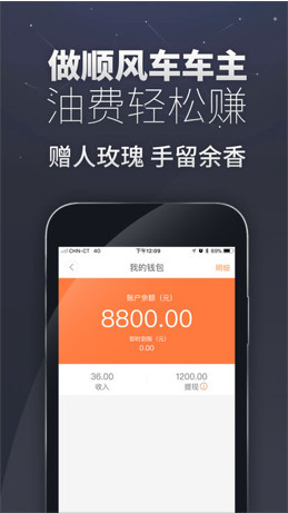 滴答出行手机版下载-滴答出行app安卓版下载v2.1.5图4