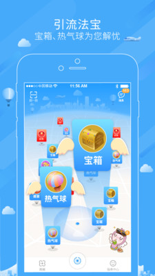 小蜜APP经营流量软件下载-小蜜APP官网下载v3.3.0图2