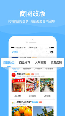 小蜜APP经营流量软件下载-小蜜APP官网下载v3.3.0图4