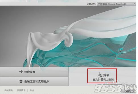 3dmax7.0中文版