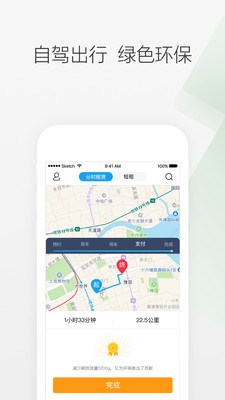 攜程租車APP官方版截圖3