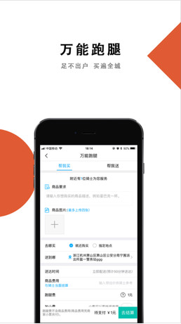 滴滴点呗app截图3