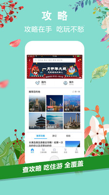 携程打车APP官网版截图5