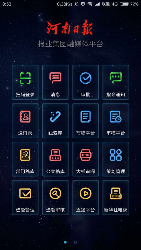 大河云app官方最新版截图1