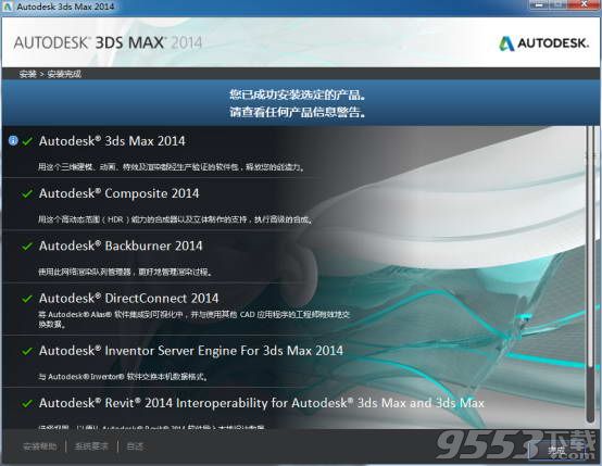 3dmax2009中文免费版32位/64位下载