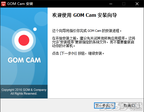 GOM Cam(屏幕录制软件) v2.0.1官方版