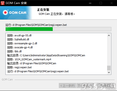 GOM Cam(屏幕录制软件) v2.0.1官方版