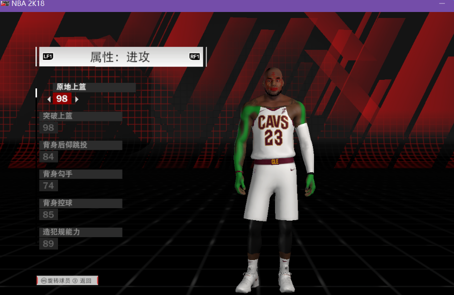 NBA2K18面补服装资源加载补丁