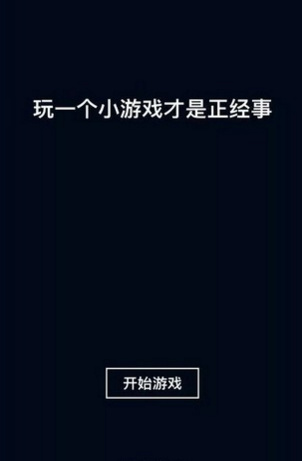 跳一跳皮肤修改软件下载-跳一跳皮肤修改器下载v1.2图2