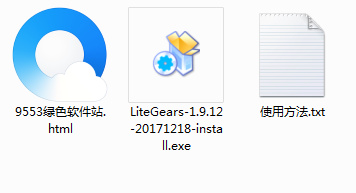 LiteGears破解版