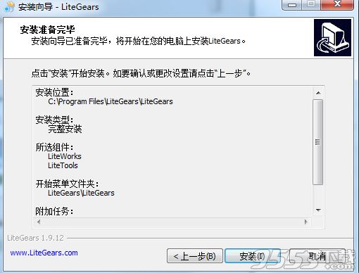 LiteGears破解版