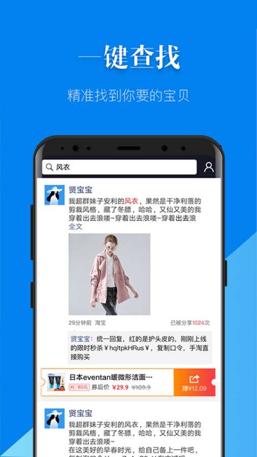 蟹蟹达人app官方版截图4