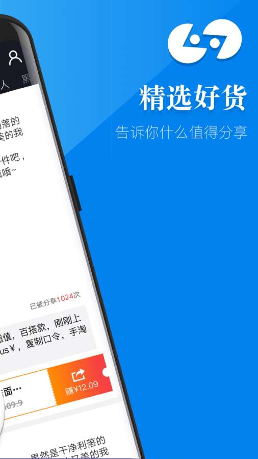 蟹蟹达人app官方版截图3