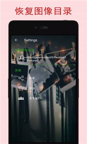 照片恢复宝app安卓最新版
