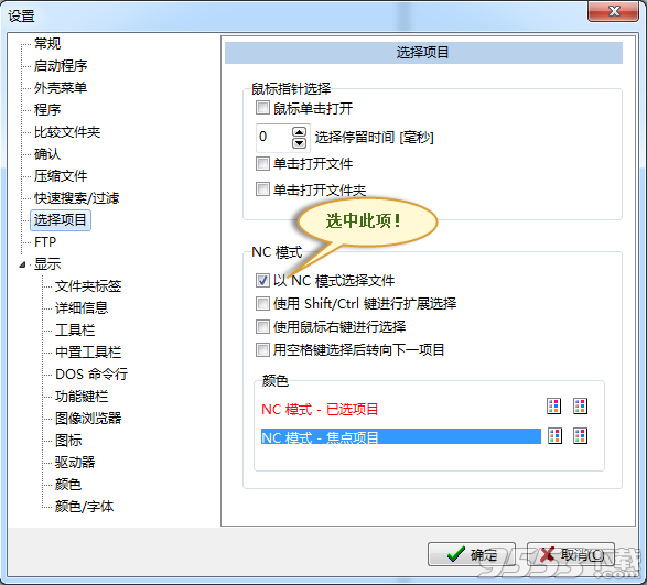 FreeCommander XE 2018 Build 770中文破解版