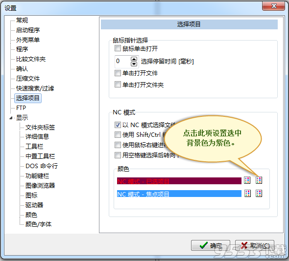 FreeCommander XE 2018 Build 770中文破解版