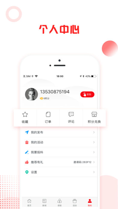 垫江头条app官方版截图2