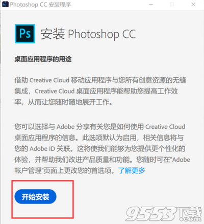 photoshop cc 2018破解版(附補丁激活教程) v19.1.3綠色版