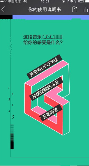 网易云音乐你的使用说明书在哪 网易云音乐你的使用说明书是什么