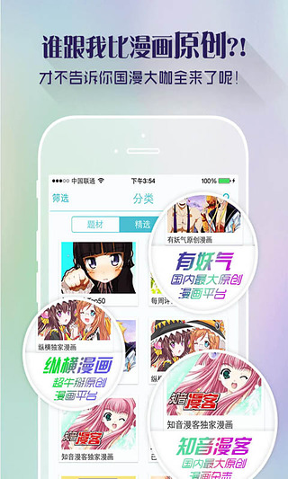 漫画岛高能版安卓版下载-漫画岛高能版app下载v3.6.6图2