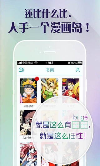 漫画岛高能版app截图3