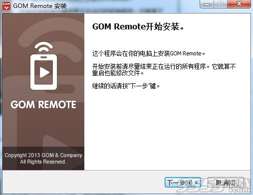 GOM Remote官方版