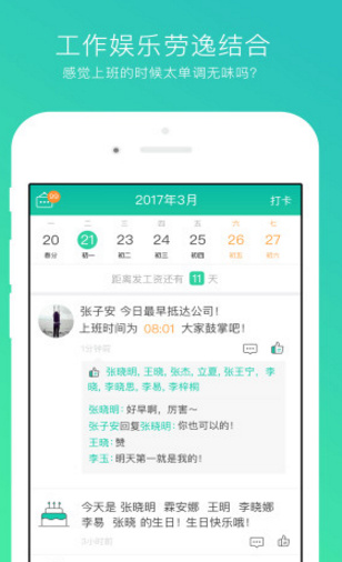 薪人薪事app手机版下载-薪人薪事官方安卓版下载v1.5.5图4