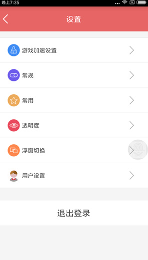 随心手记官方手机版下载-随心手记app安卓版下载v3.0.1图1