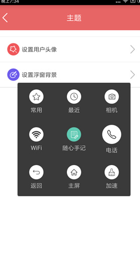 随心手记官方手机版下载-随心手记app安卓版下载v3.0.1图3