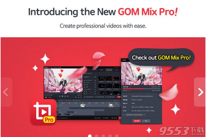 GOM Mix Pro官方版