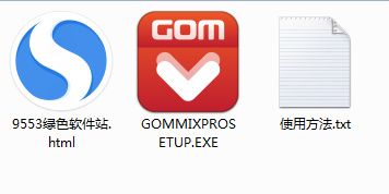 GOM Mix Pro官方版