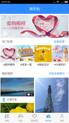 爱东营APP官方版截图4