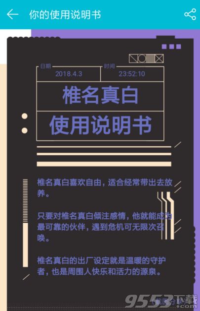 網(wǎng)易云音樂你的使用說明書鏈接地址 網(wǎng)易云音樂你的使用說明書怎么生成