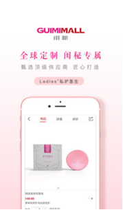 闺秘Mall APP官网截图1