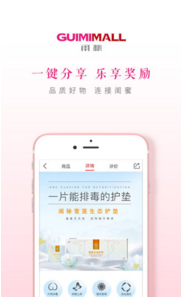 闺秘Mall APP官网截图2