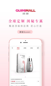 闺秘Mall APP官网截图4