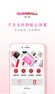 闺秘Mall APP官网截图3