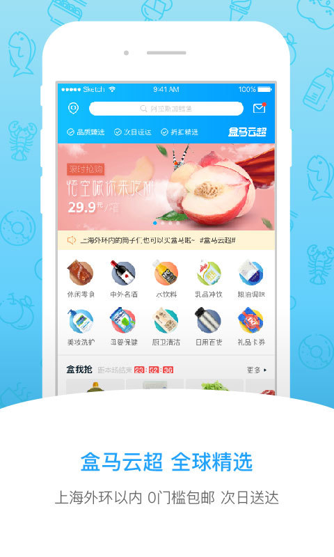 盒尔蒙app安卓版截图2