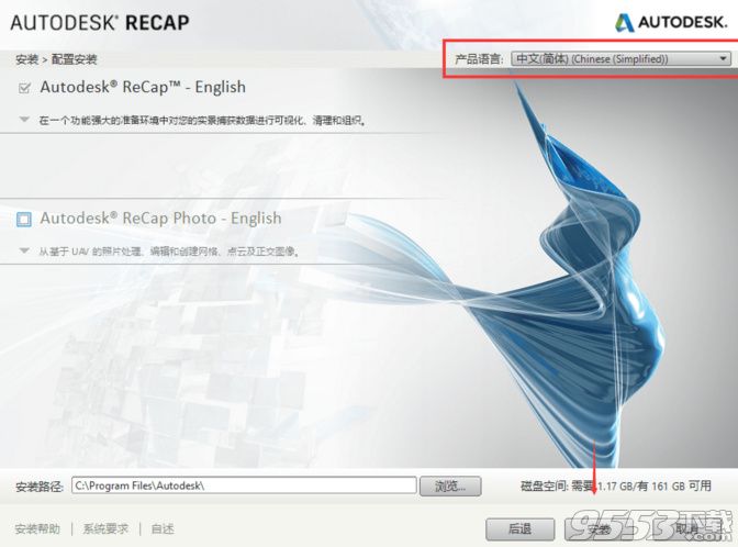 Autodesk ReCap Pro 2019破解版(附破解补丁)