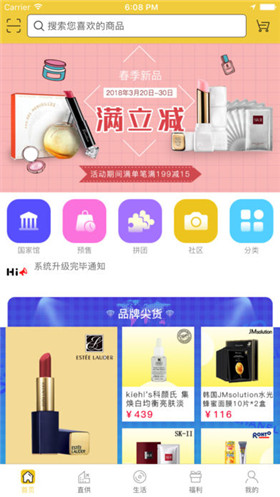 黑马海外仓app官方版截图3