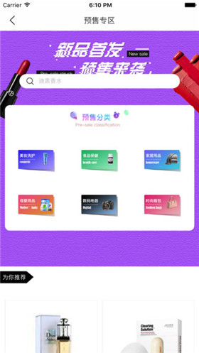 黑马海外仓app官方版截图2