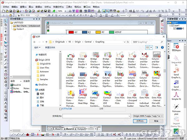 OriginPro 2018绿色版