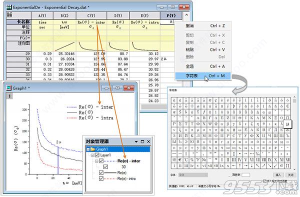 OriginPro 2018綠色版