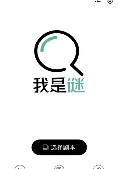 我是謎app截圖1